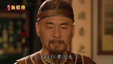 皇上以仁孝治天下