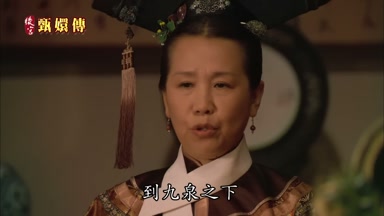 到九泉之下