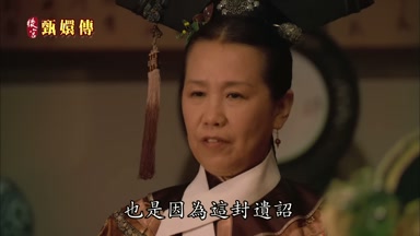 也是因為這封遺詔