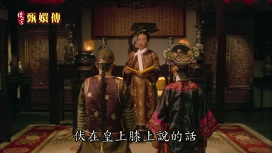 伏在皇上膝上說的話