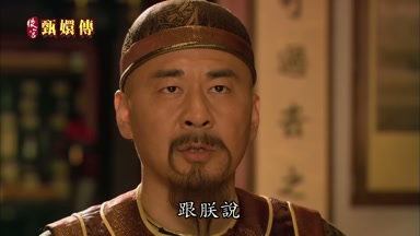 跟朕說