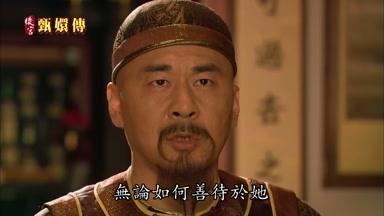 無論如何善待於她