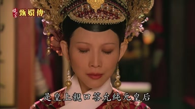 是皇上親口答允純元皇后