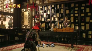 奴才不敢