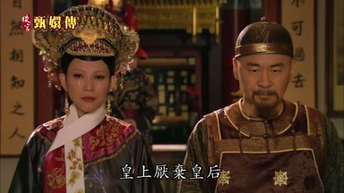 皇上厭棄皇后