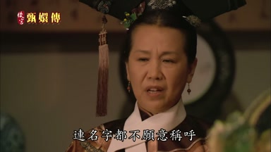 連名字都不願意稱呼