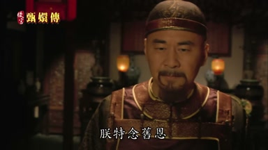 朕特念舊恩