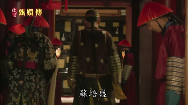 蘇培盛