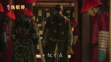 奴才在