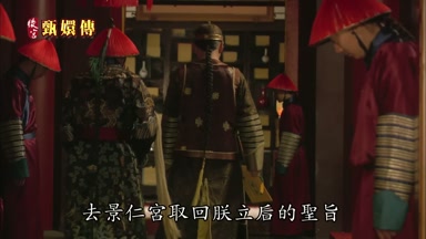 去景仁宮取回朕立後的聖旨