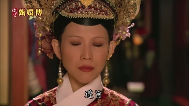 遵旨