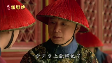 一會兒皇上龍興犯了