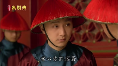 當心你們腦袋