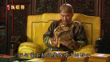 朕何嘗不知道摩格可汗的野心