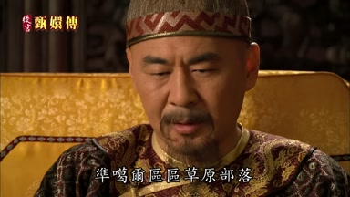 准葛爾區區草原部落