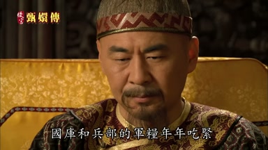 國庫和兵部的軍糧年年吃緊