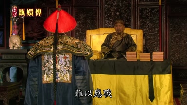 難以應戰