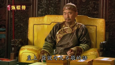 皇上臣說句大不敬的話