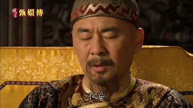 不妥