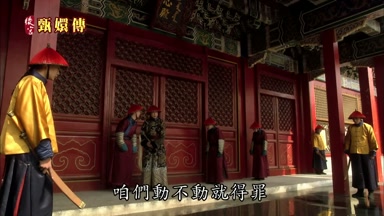 咱們動不動就得罪
