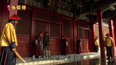 真不知道怎麼伺候啊