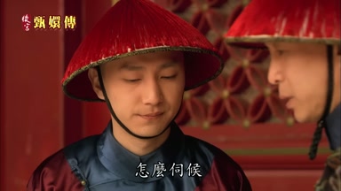 怎麼伺候