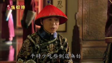 平時少吃些倒還無妨