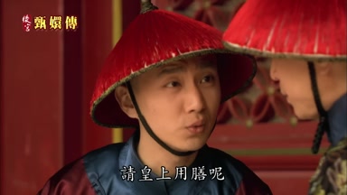 請皇上用膳呢