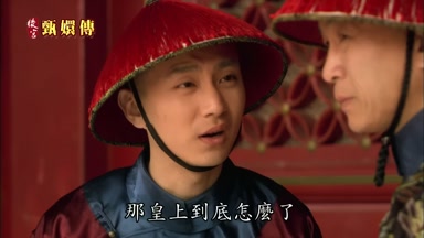 那皇上到底怎麼了
