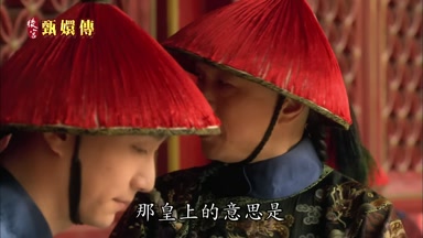 那皇上的意思是