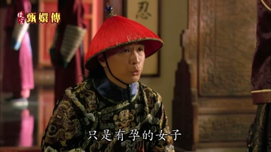 只是有孕的女子