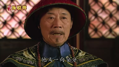 他又一向安分