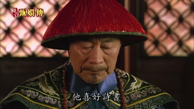 他喜好詩書