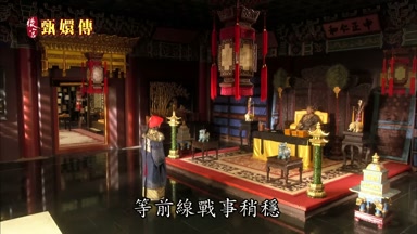 等前線戰事稍穩