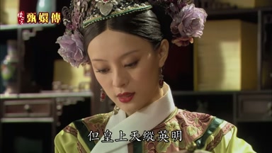 但皇上天縱英明