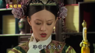 准葛爾要大清