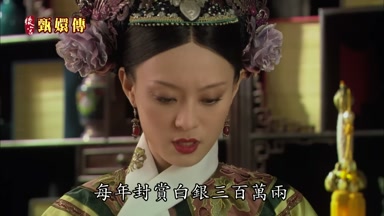 每年封賞白銀三百萬兩