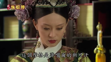 這個摩格是准葛爾的新可汗