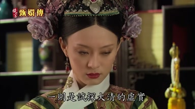 一則是試探大清的虛實