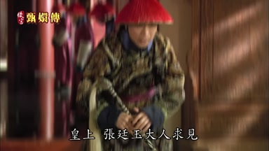 皇上張廷玉大人求見