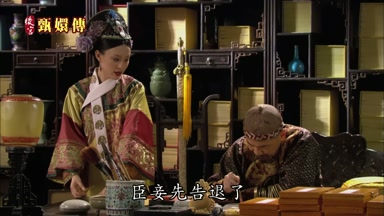 臣妾先告退了