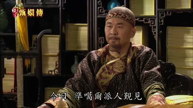 今日准葛爾派人覲見
