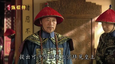 提出可汗摩格要上京拜見皇上