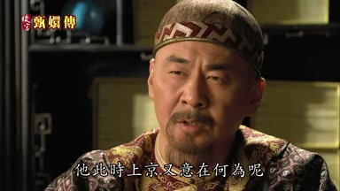 他此時上京又意在何為呢