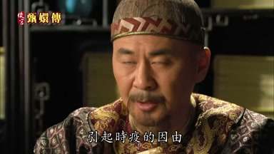 引起時疫的因由