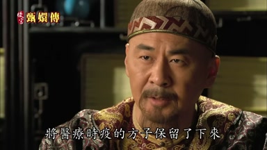將醫療時疫的方子保留了下來