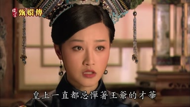 皇上一直都忌憚著王爺的才華