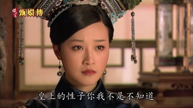 皇上的性子你我不是不知道