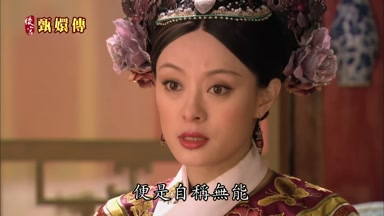 便是自稱無能