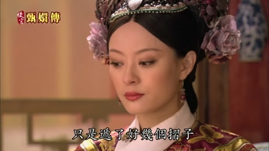 只是遞了好幾個折子